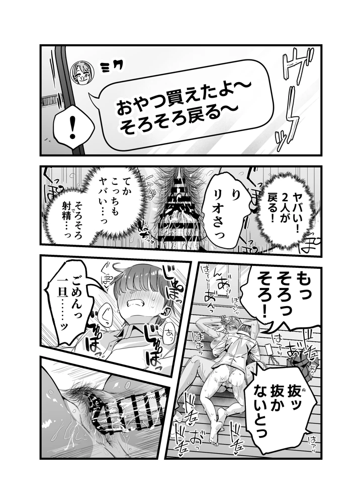 68ページ目