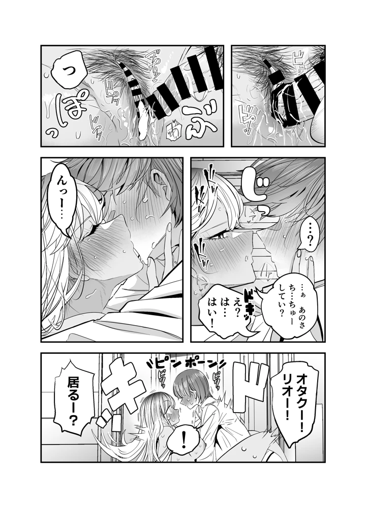 74ページ目