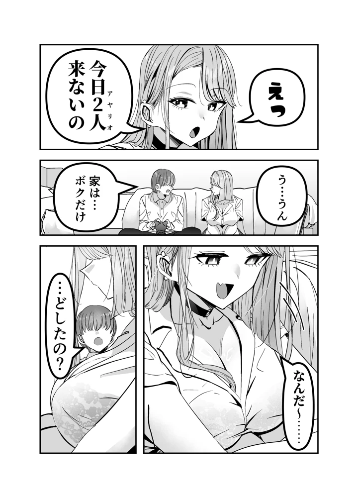 77ページ目