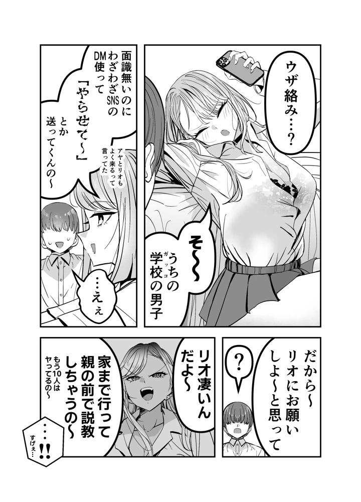 78ページ目