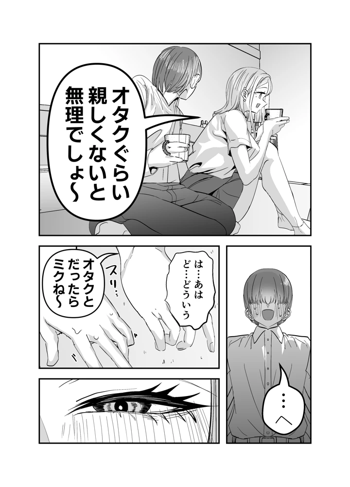 80ページ目