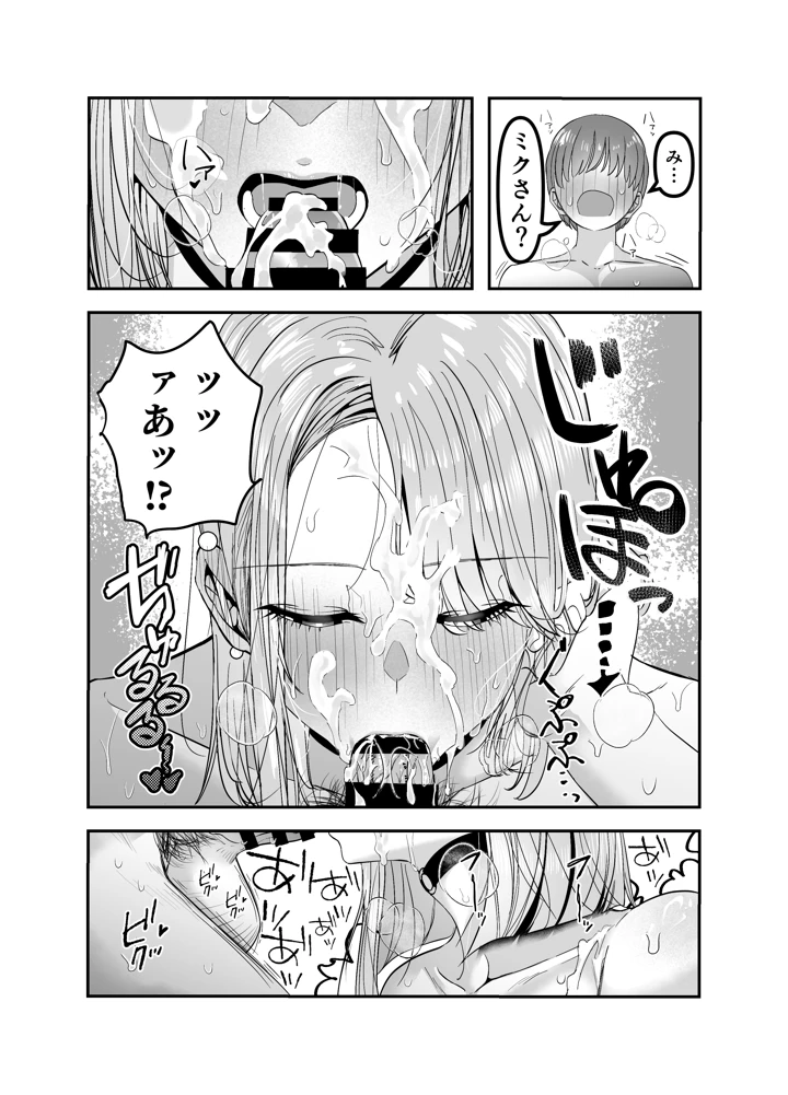 86ページ目