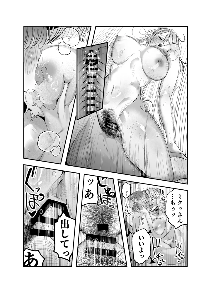 92ページ目