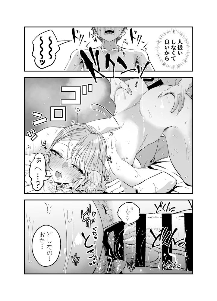 104ページ目