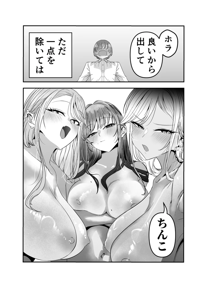 111ページ目