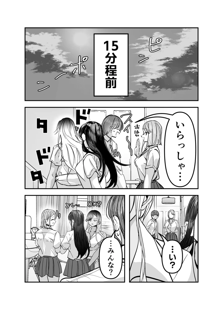 112ページ目