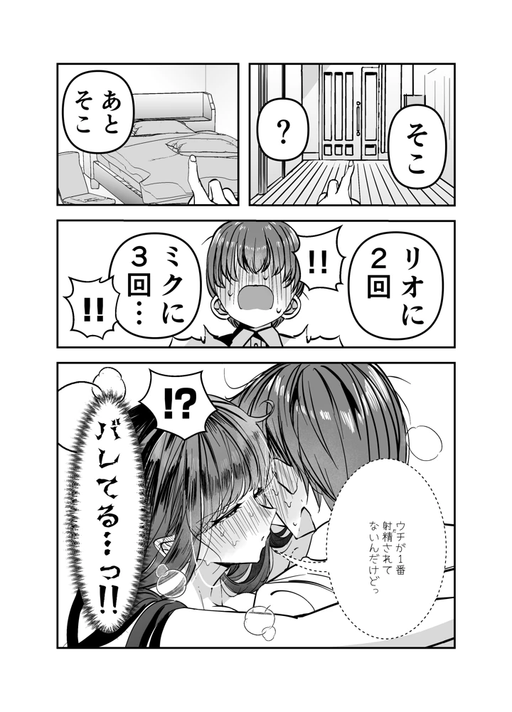 114ページ目