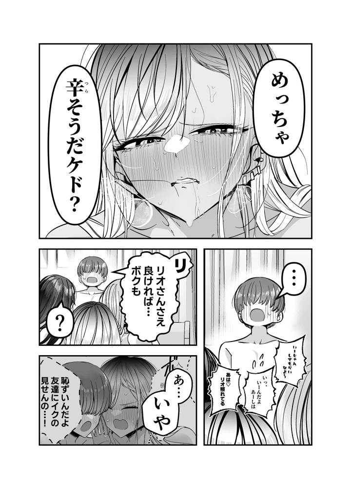 143ページ目