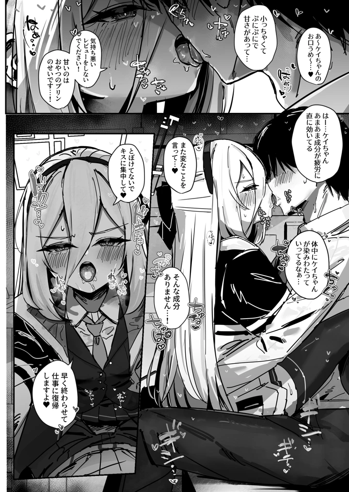 （同人誌）　［Ci-en］　［さかえてないです。　（さかえ）］　先生と交尾なんて絶対にしません!　31ページ公開　（ブルーアーカイブ） 5ページ