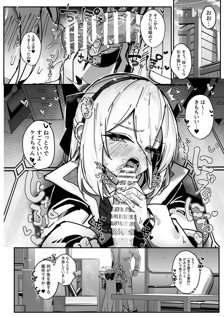 （同人誌）　［Ci-en］　［さかえてないです。　（さかえ）］　先生と交尾なんて絶対にしません!　31ページ公開　（ブルーアーカイブ） 23ページ