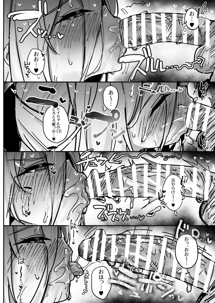 （同人誌）　［Ci-en］　［さかえてないです。　（さかえ）］　先生と交尾なんて絶対にしません!　31ページ公開　（ブルーアーカイブ） 25ページ
