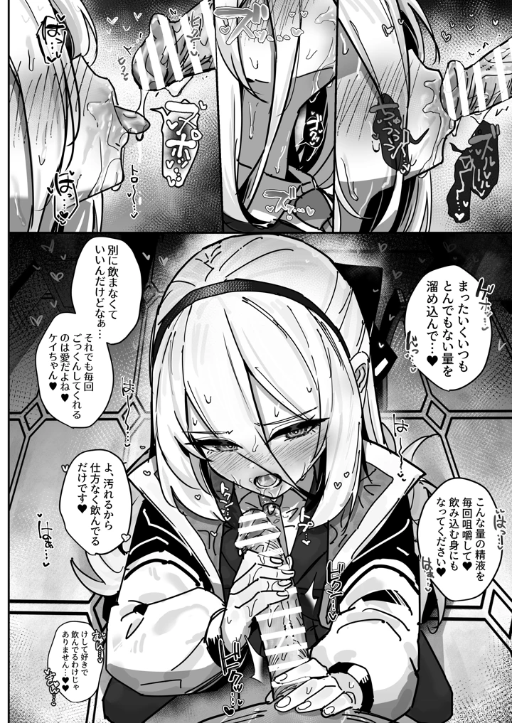 （同人誌）　［Ci-en］　［さかえてないです。　（さかえ）］　先生と交尾なんて絶対にしません!　31ページ公開　（ブルーアーカイブ） 27ページ
