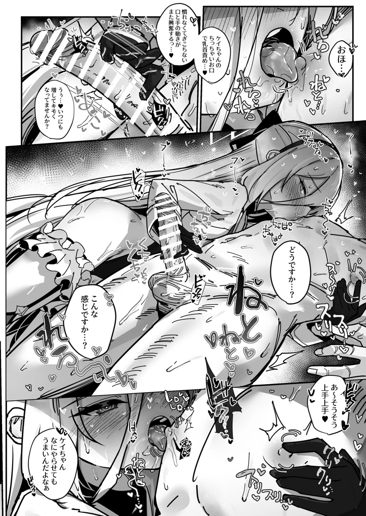 （同人誌）　［Ci-en］　［さかえてないです。　（さかえ）］　先生と交尾なんて絶対にしません!　31ページ公開　（ブルーアーカイブ） 29ページ