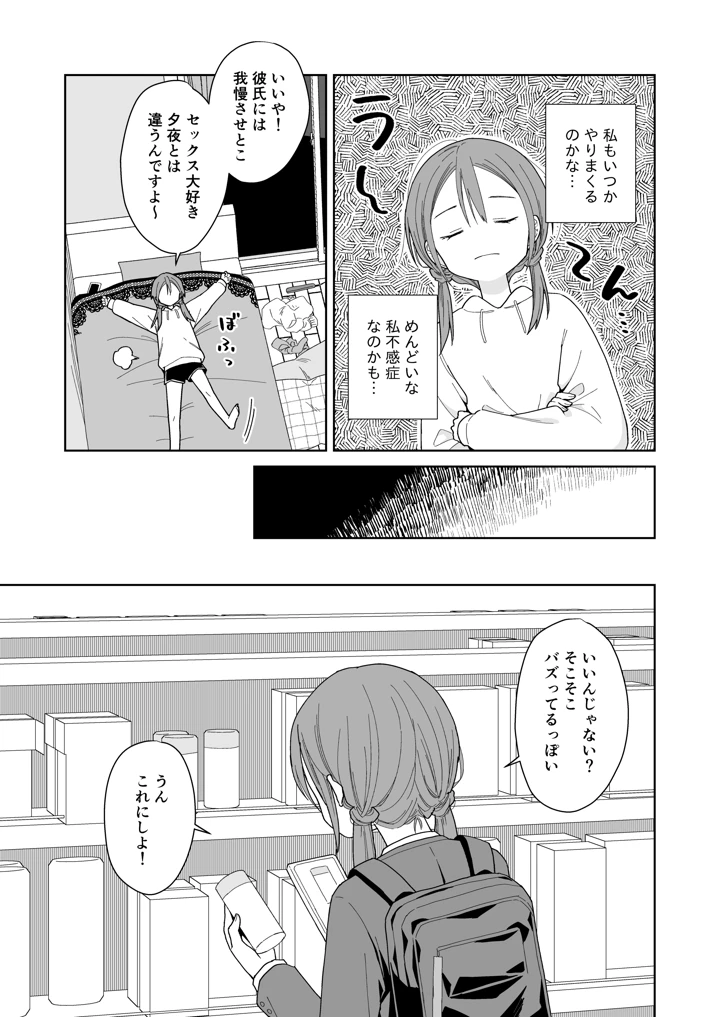 （コミティア156）　［コデインガール　（ドバト）］　兄が淫魔になったので　（オリジナル）　［DL版］ 13ページ