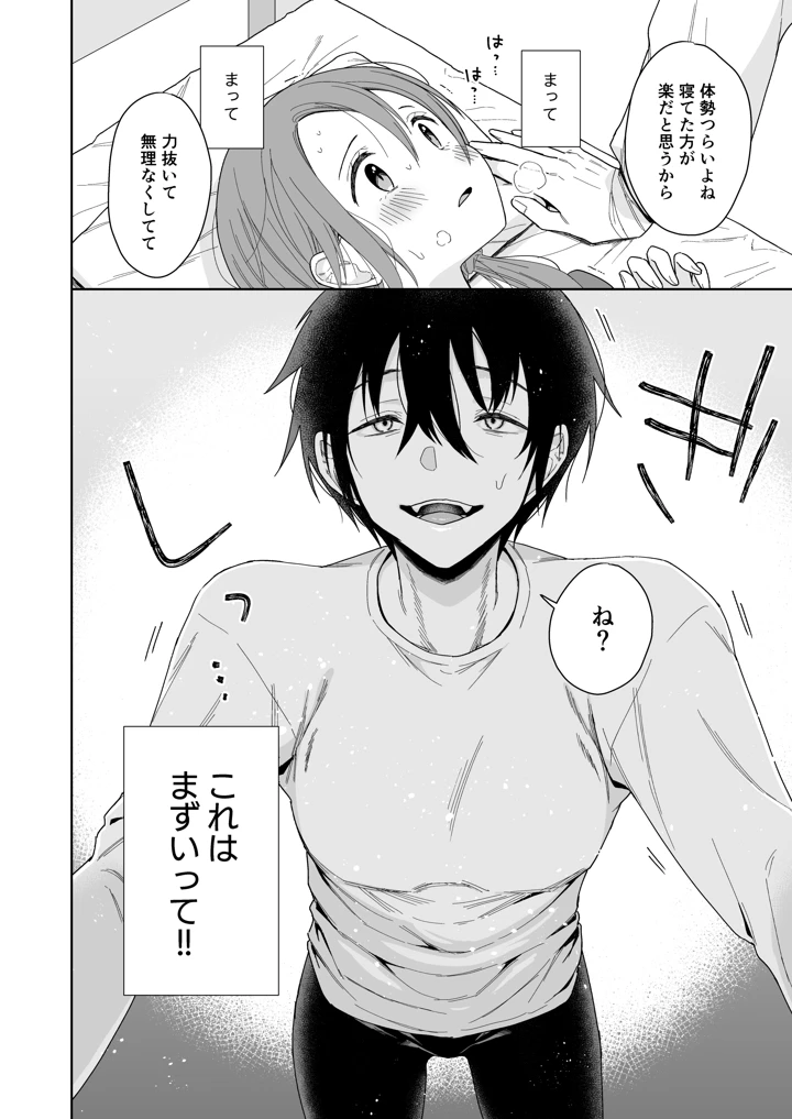 （コミティア156）　［コデインガール　（ドバト）］　兄が淫魔になったので　（オリジナル）　［DL版］ 30ページ