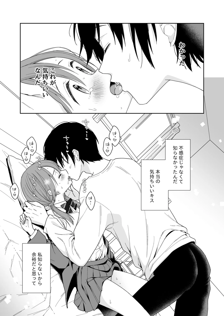（コミティア156）　［コデインガール　（ドバト）］　兄が淫魔になったので　（オリジナル）　［DL版］ 31ページ