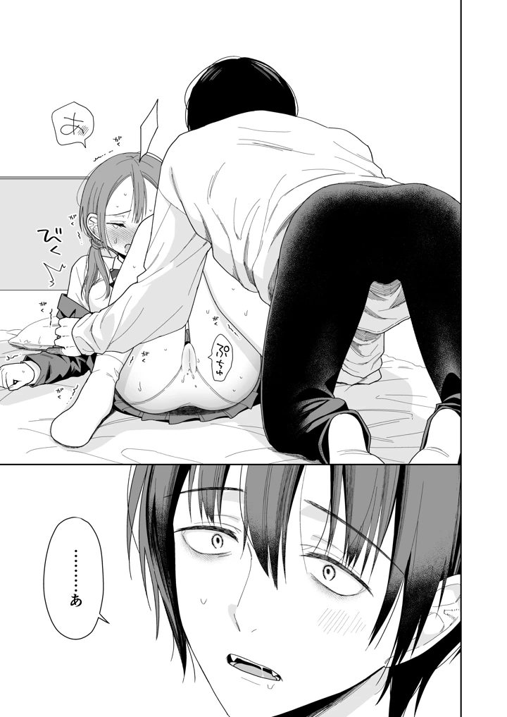（コミティア156）　［コデインガール　（ドバト）］　兄が淫魔になったので　（オリジナル）　［DL版］ 33ページ