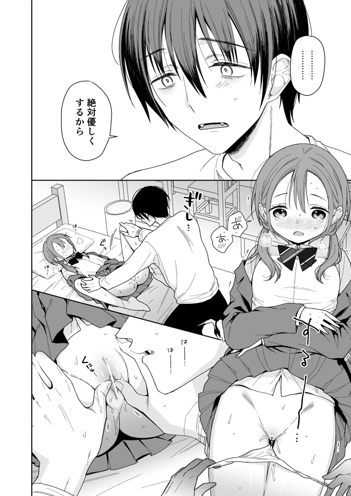 （コミティア156）　［コデインガール　（ドバト）］　兄が淫魔になったので　（オリジナル）　［DL版］ 40ページ