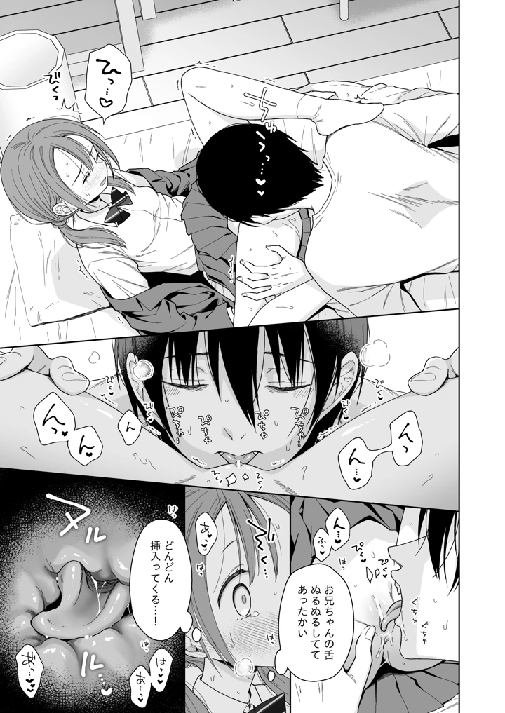 （コミティア156）　［コデインガール　（ドバト）］　兄が淫魔になったので　（オリジナル）　［DL版］ 41ページ
