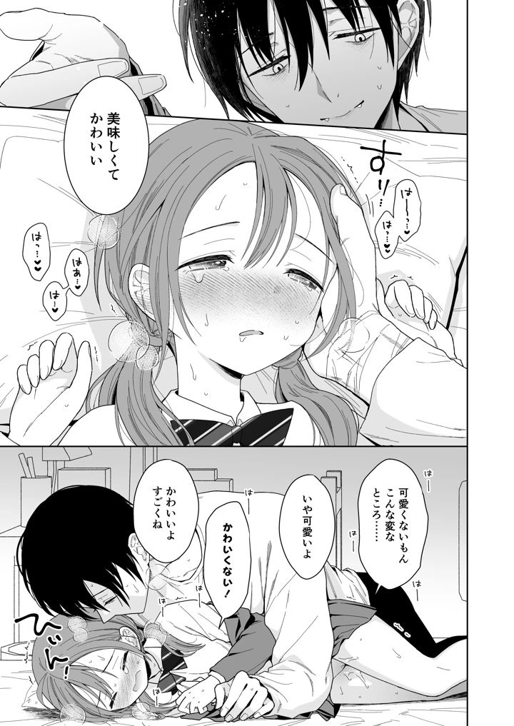 （コミティア156）　［コデインガール　（ドバト）］　兄が淫魔になったので　（オリジナル）　［DL版］ 47ページ