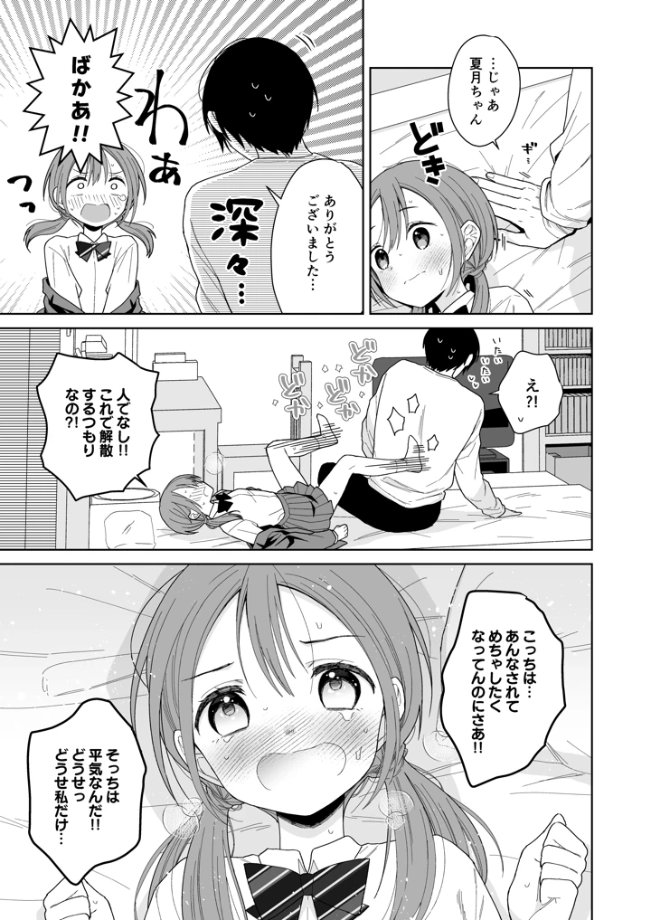 （コミティア156）　［コデインガール　（ドバト）］　兄が淫魔になったので　（オリジナル）　［DL版］ 49ページ