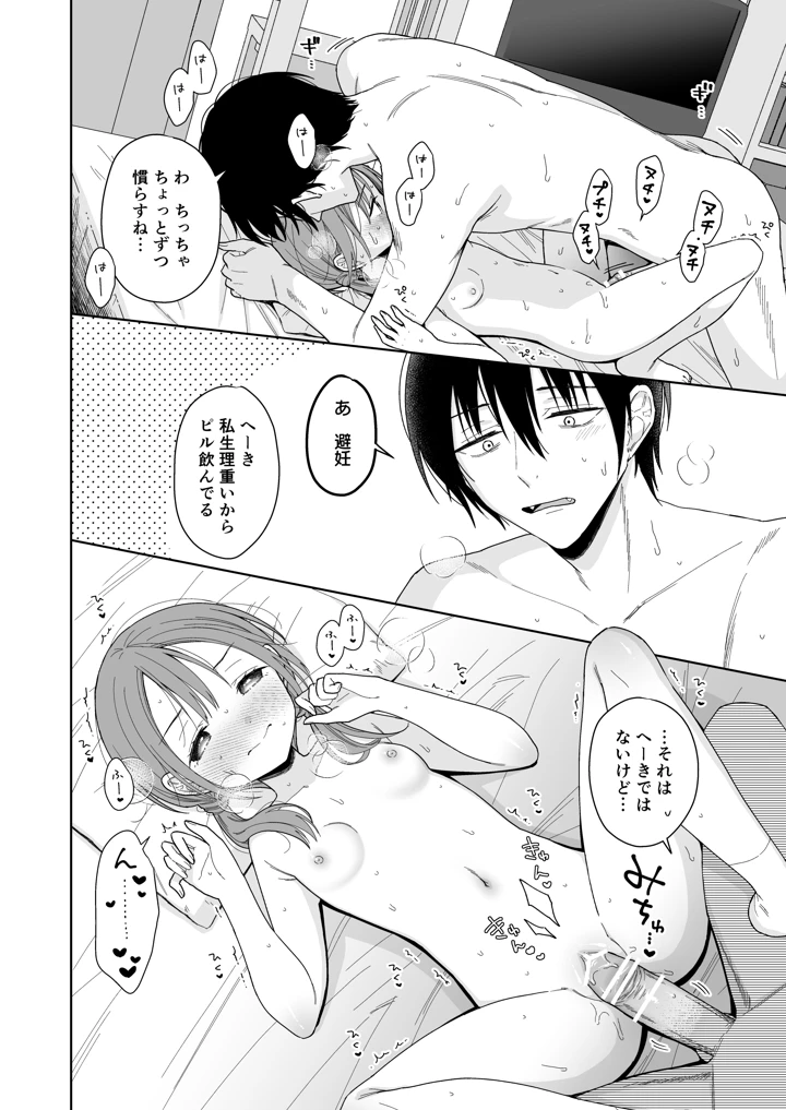 （コミティア156）　［コデインガール　（ドバト）］　兄が淫魔になったので　（オリジナル）　［DL版］ 54ページ