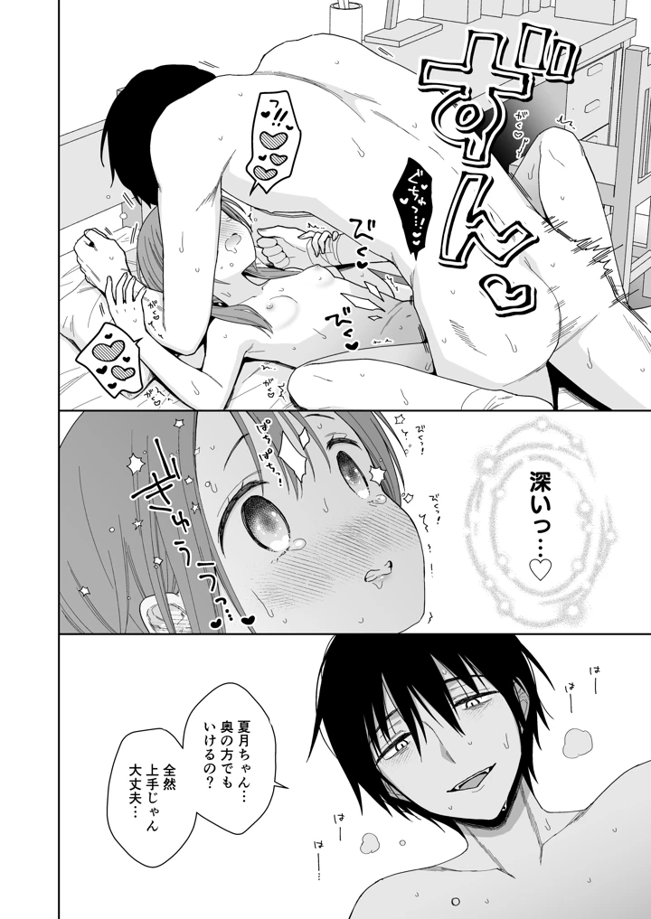 （コミティア156）　［コデインガール　（ドバト）］　兄が淫魔になったので　（オリジナル）　［DL版］ 58ページ