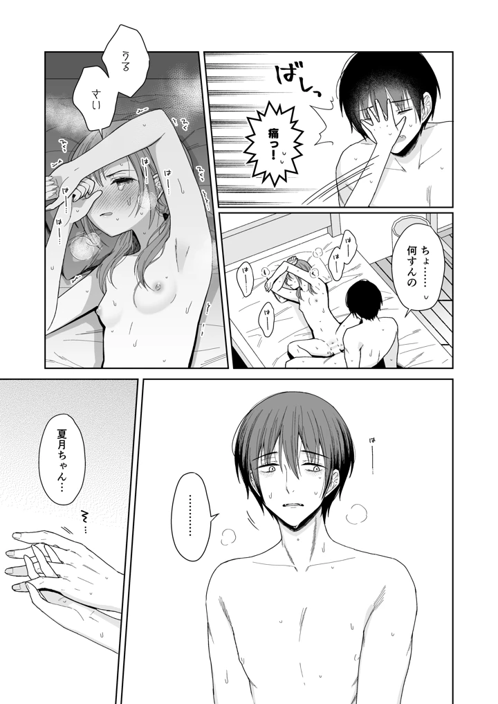 （コミティア156）　［コデインガール　（ドバト）］　兄が淫魔になったので　（オリジナル）　［DL版］ 59ページ