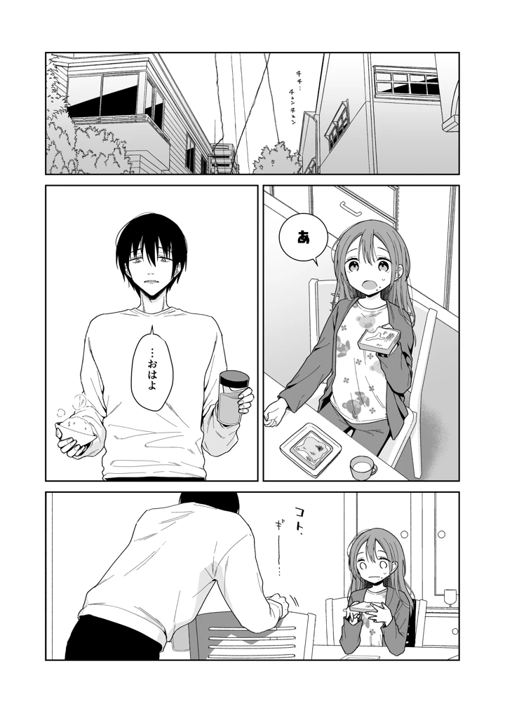 （コミティア156）　［コデインガール　（ドバト）］　兄が淫魔になったので　（オリジナル）　［DL版］ 64ページ