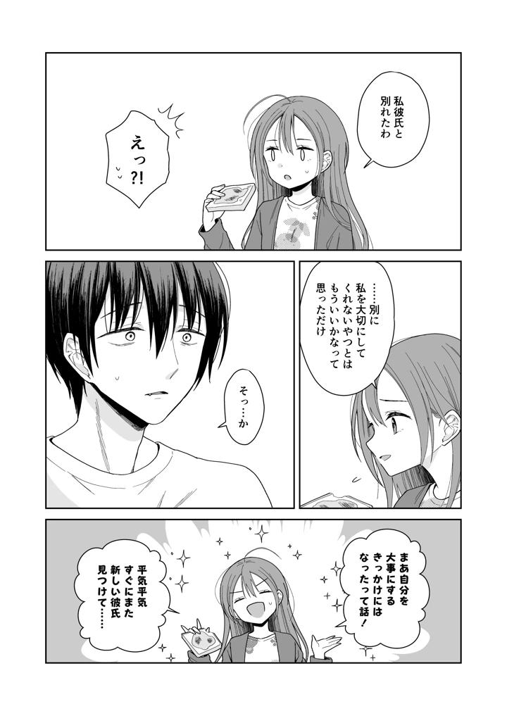 （コミティア156）　［コデインガール　（ドバト）］　兄が淫魔になったので　（オリジナル）　［DL版］ 66ページ