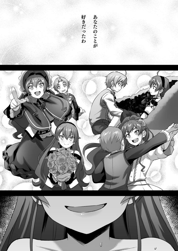 （同人誌）　［chested　（とくぴょん）］　BAD　END　HEAVEN　6　part2　（無職転生　～異世界行ったら本気だす～）　［DL版］ 30ページ