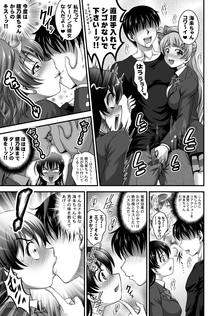 （同人誌）　［黒雪　（華京院ちろる）］　俺嫁♡催眠　総集編②　（ラブライブ!）　［DL版］ 14ページ