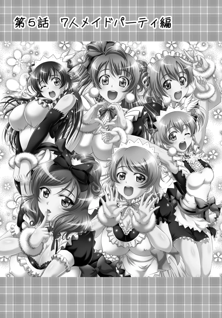 （同人誌）　［黒雪　（華京院ちろる）］　俺嫁♡催眠　総集編②　（ラブライブ!）　［DL版］ 38ページ