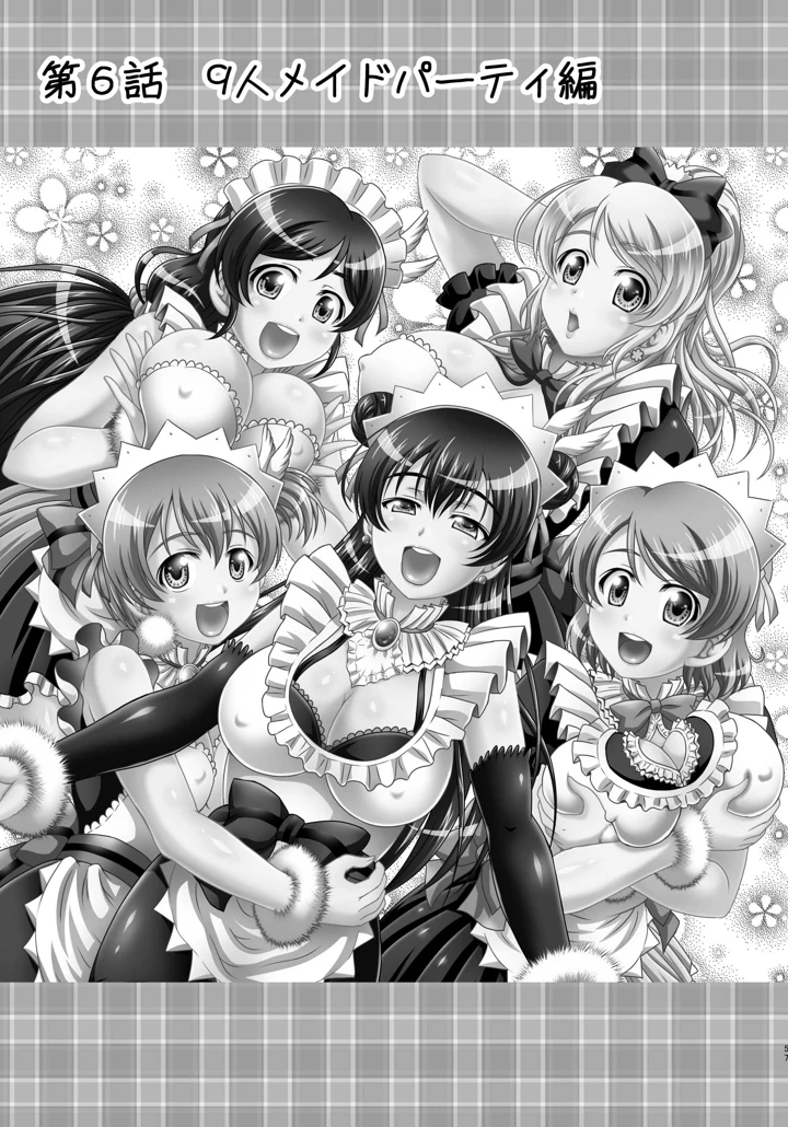 （同人誌）　［黒雪　（華京院ちろる）］　俺嫁♡催眠　総集編②　（ラブライブ!）　［DL版］ 62ページ