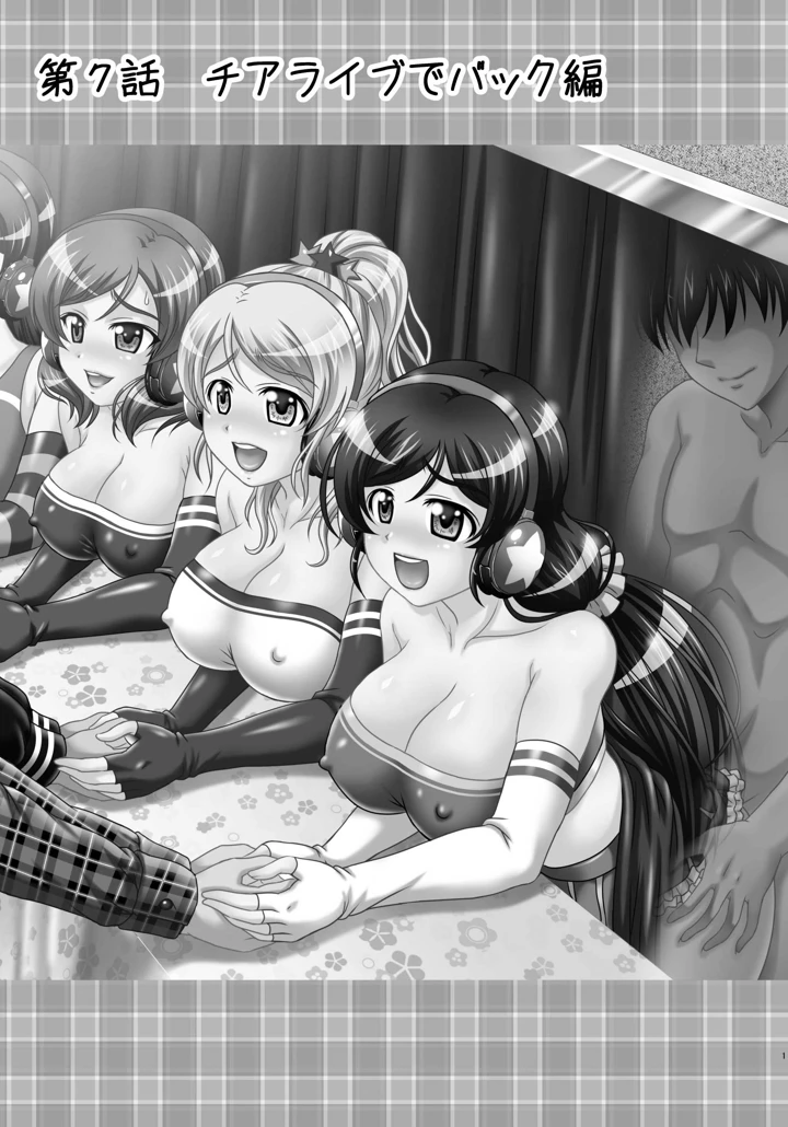 （同人誌）　［黒雪　（華京院ちろる）］　俺嫁♡催眠　総集編②　（ラブライブ!）　［DL版］ 88ページ