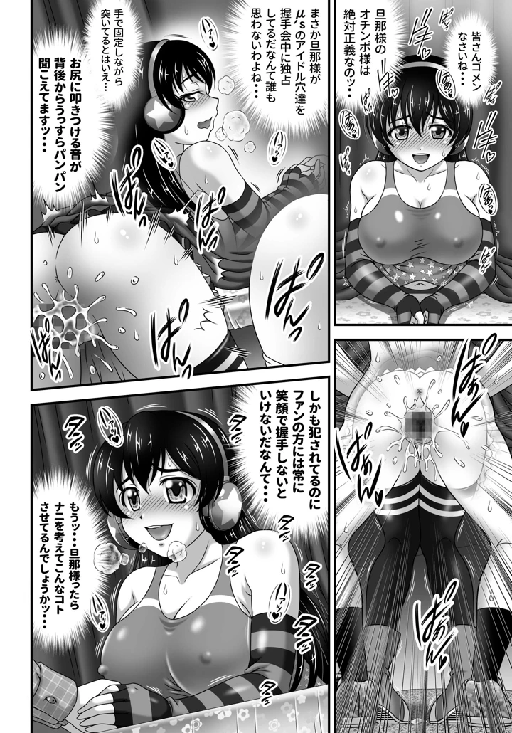 （同人誌）　［黒雪　（華京院ちろる）］　俺嫁♡催眠　総集編②　（ラブライブ!）　［DL版］ 110ページ