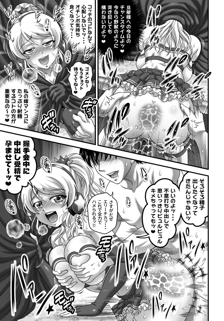 （同人誌）　［黒雪　（華京院ちろる）］　俺嫁♡催眠　総集編②　（ラブライブ!）　［DL版］ 113ページ
