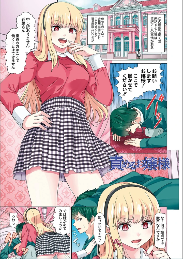 ［山畑璃杏］　ざ・ふぃめーる・どみねーしょん【FANZAデジタル特装版】 3ページ
