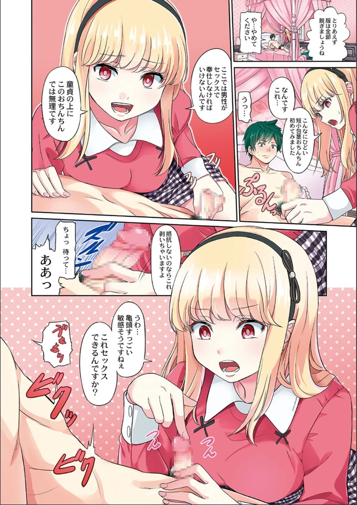 ［山畑璃杏］　ざ・ふぃめーる・どみねーしょん【FANZAデジタル特装版】 4ページ
