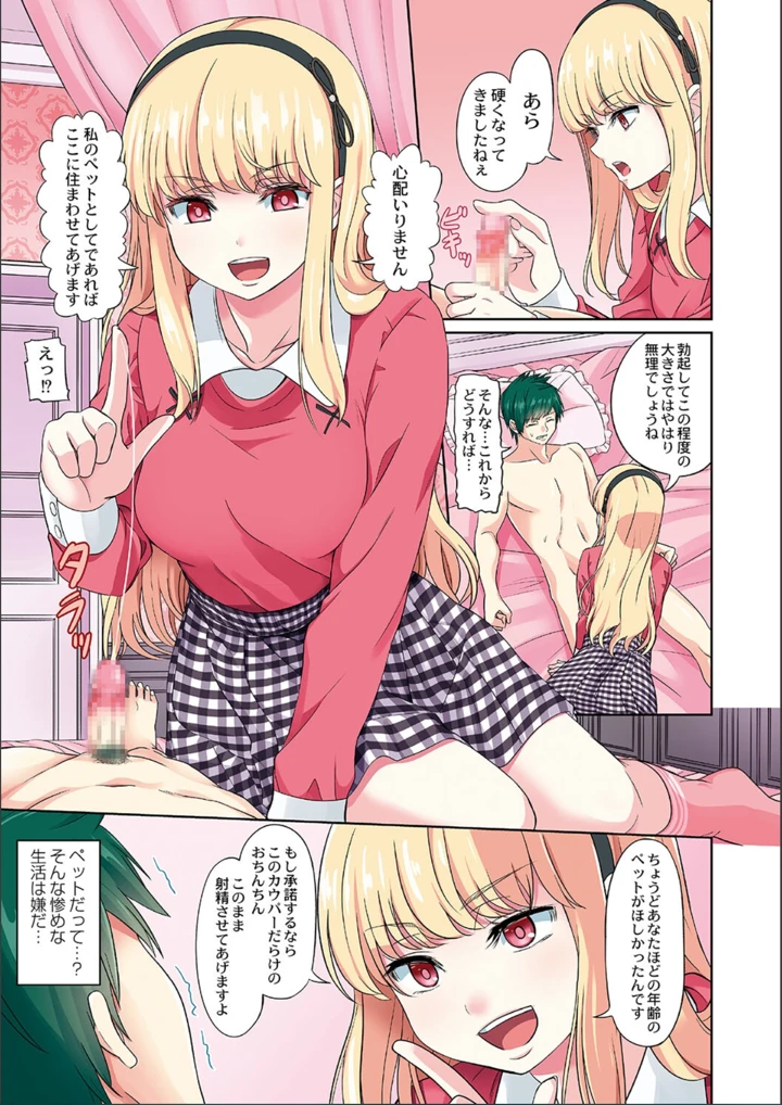 ［山畑璃杏］　ざ・ふぃめーる・どみねーしょん【FANZAデジタル特装版】 5ページ