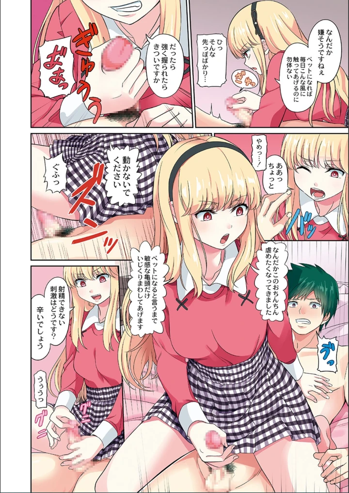 ［山畑璃杏］　ざ・ふぃめーる・どみねーしょん【FANZAデジタル特装版】 6ページ