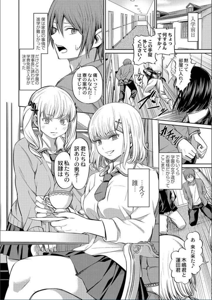 ［山畑璃杏］　ざ・ふぃめーる・どみねーしょん【FANZAデジタル特装版】 12ページ