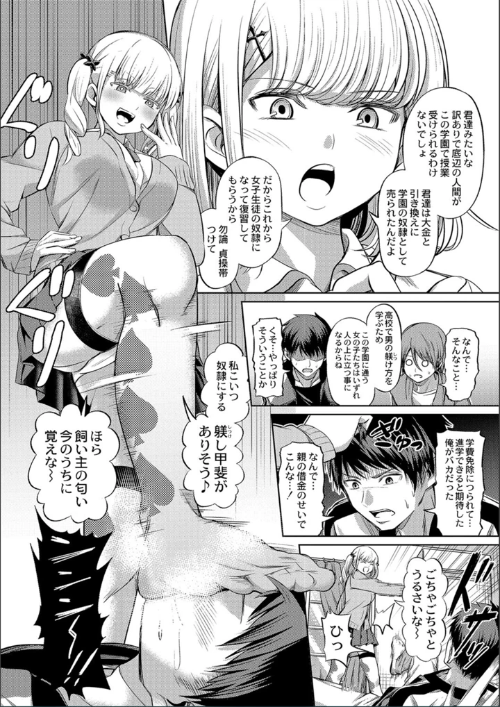 ［山畑璃杏］　ざ・ふぃめーる・どみねーしょん【FANZAデジタル特装版】 14ページ