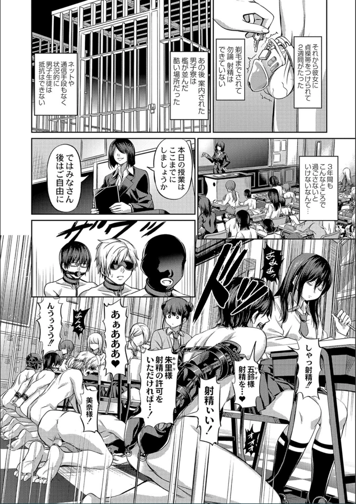 ［山畑璃杏］　ざ・ふぃめーる・どみねーしょん【FANZAデジタル特装版】 16ページ