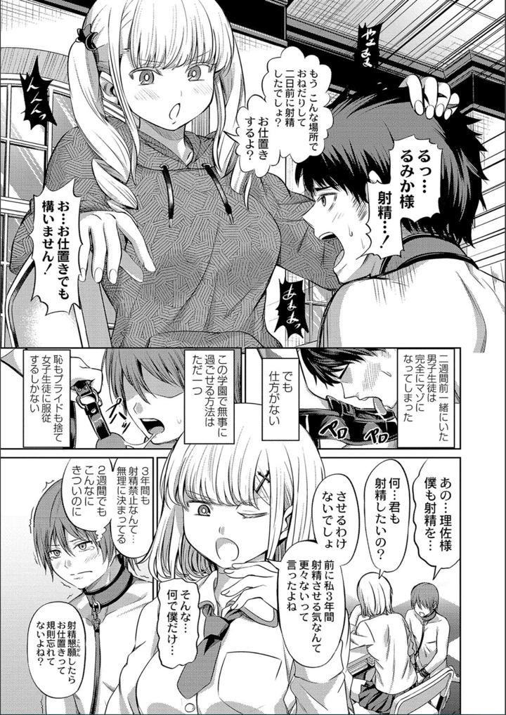 ［山畑璃杏］　ざ・ふぃめーる・どみねーしょん【FANZAデジタル特装版】 17ページ