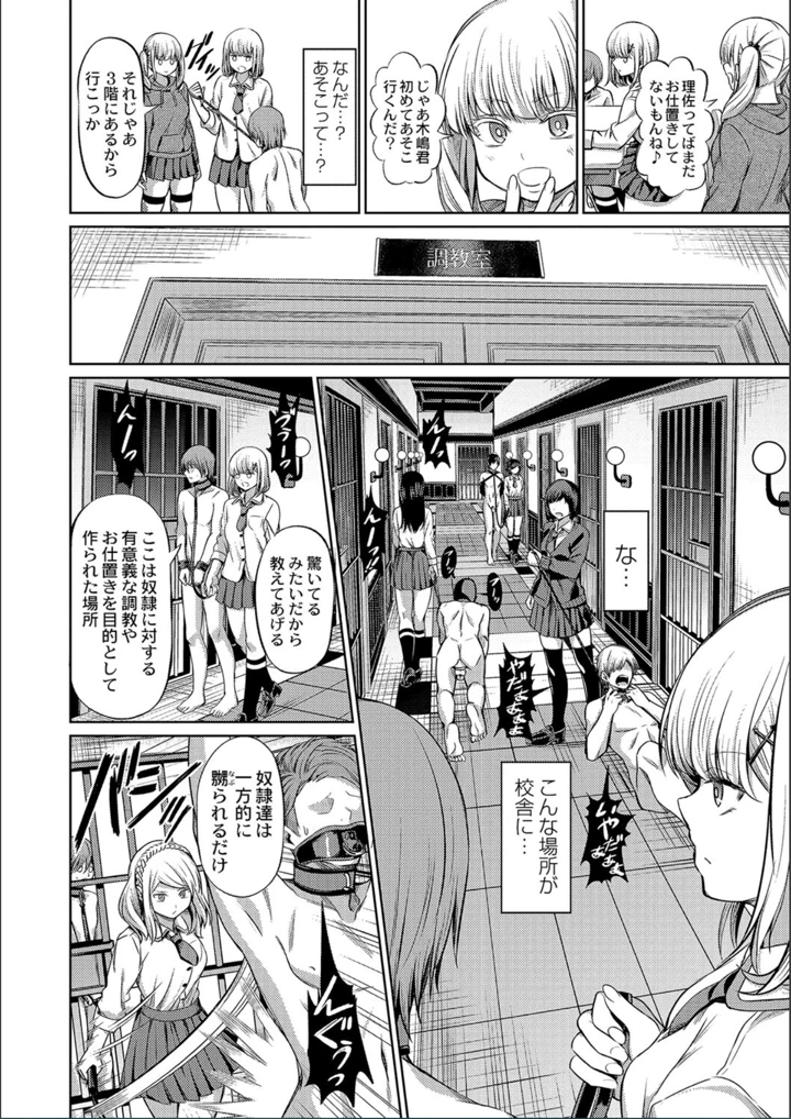 ［山畑璃杏］　ざ・ふぃめーる・どみねーしょん【FANZAデジタル特装版】 18ページ