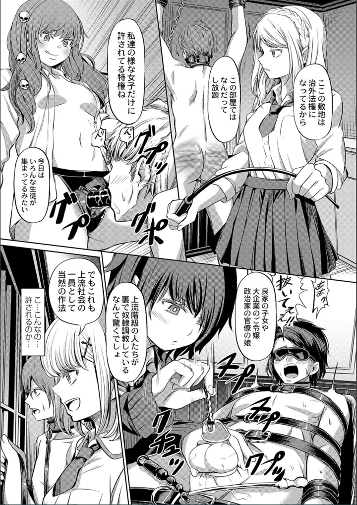 ［山畑璃杏］　ざ・ふぃめーる・どみねーしょん【FANZAデジタル特装版】 19ページ