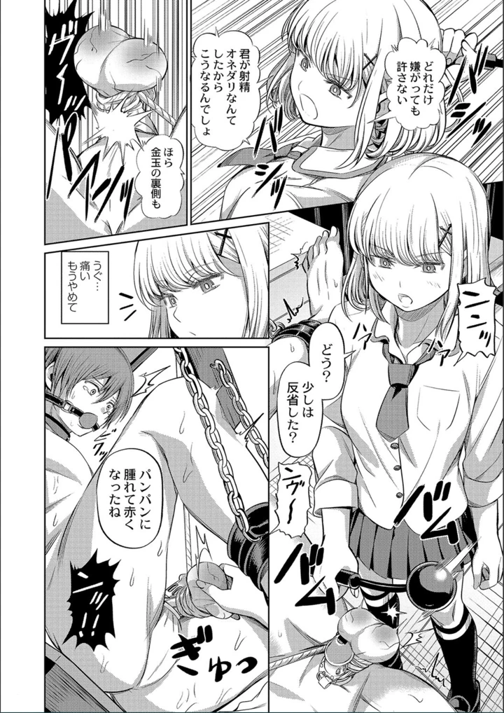 ［山畑璃杏］　ざ・ふぃめーる・どみねーしょん【FANZAデジタル特装版】 22ページ