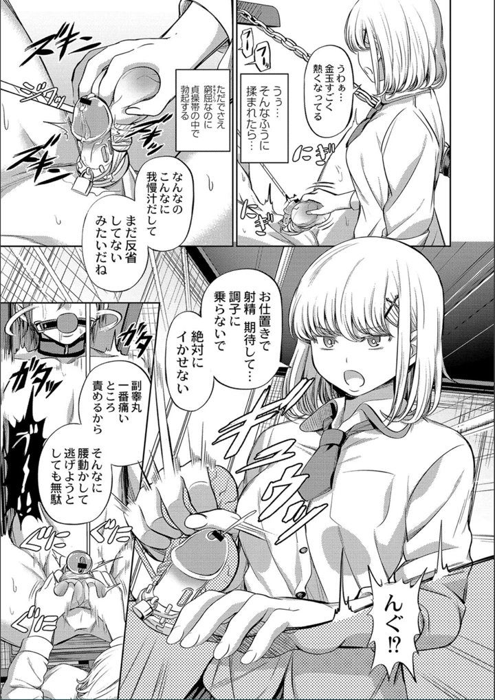 ［山畑璃杏］　ざ・ふぃめーる・どみねーしょん【FANZAデジタル特装版】 23ページ