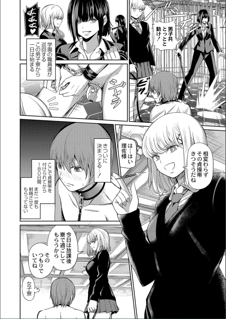 ［山畑璃杏］　ざ・ふぃめーる・どみねーしょん【FANZAデジタル特装版】 32ページ
